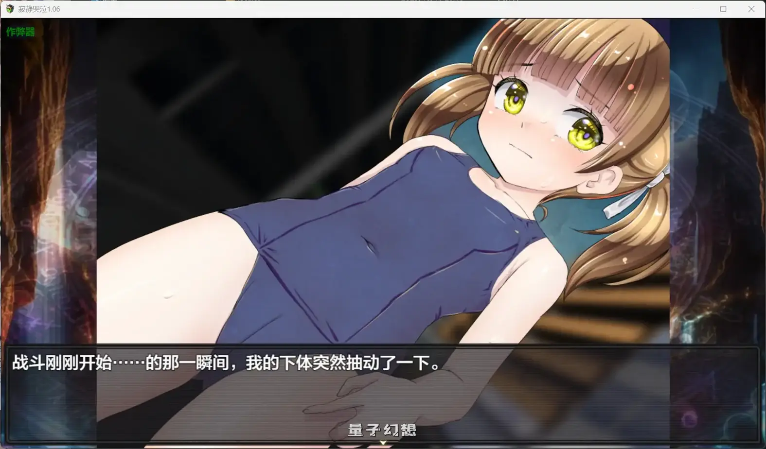 寂静哭泣1.06(日系RPG/AI汉化/奇幻)3.05G 手机游戏 第4张-量子幻想 寂静哭泣1.06(日系RPG/AI汉化/奇幻)3.05G