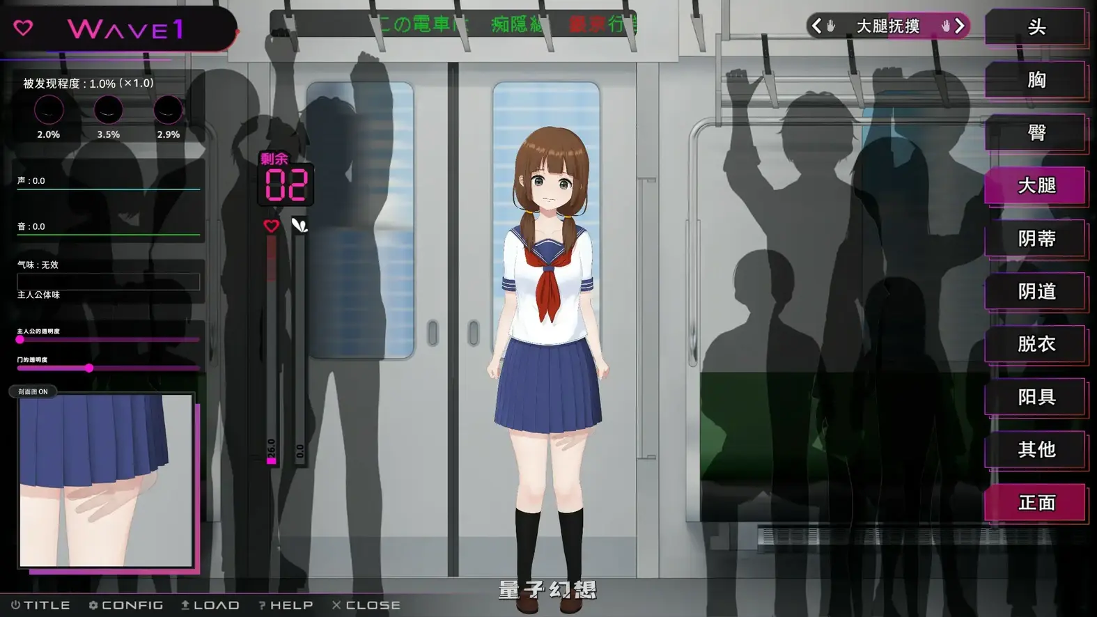 完全痴汉 内向女高中生堕落全过程 官方中文版(日系SLG/2D/官中)3.73G 电脑游戏 第4张-量子幻想 完全痴汉 内向女高中生堕落全过程 官方中文版(日系SLG/2D/官中)3.73G