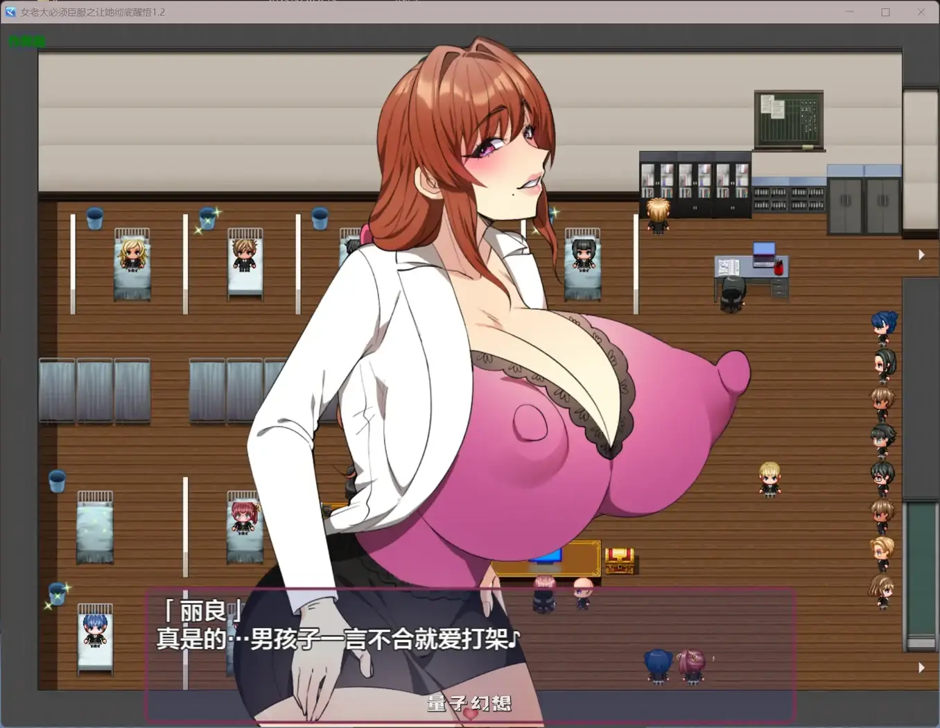 女老大必须臣服之让她彻底醒悟1.2(日系RPG/AI汉化/制服)950MB 手机游戏 第4张-量子幻想 女老大必须臣服之让她彻底醒悟1.2(日系RPG/AI汉化/制服)950MB