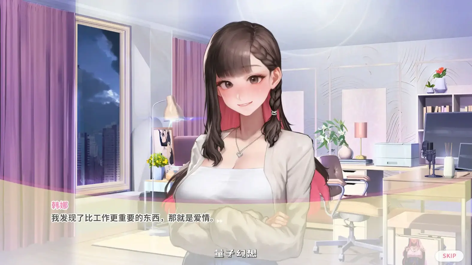 直播启动!VTuber出道指南v1.0.2 官方中文步兵版(亚洲SLG/2D/官中)更新/698MB 电脑游戏 第4张-量子幻想 直播启动!VTuber出道指南v1.0.2 官方中文步兵版(亚洲SLG/2D/官中)更新/698MB