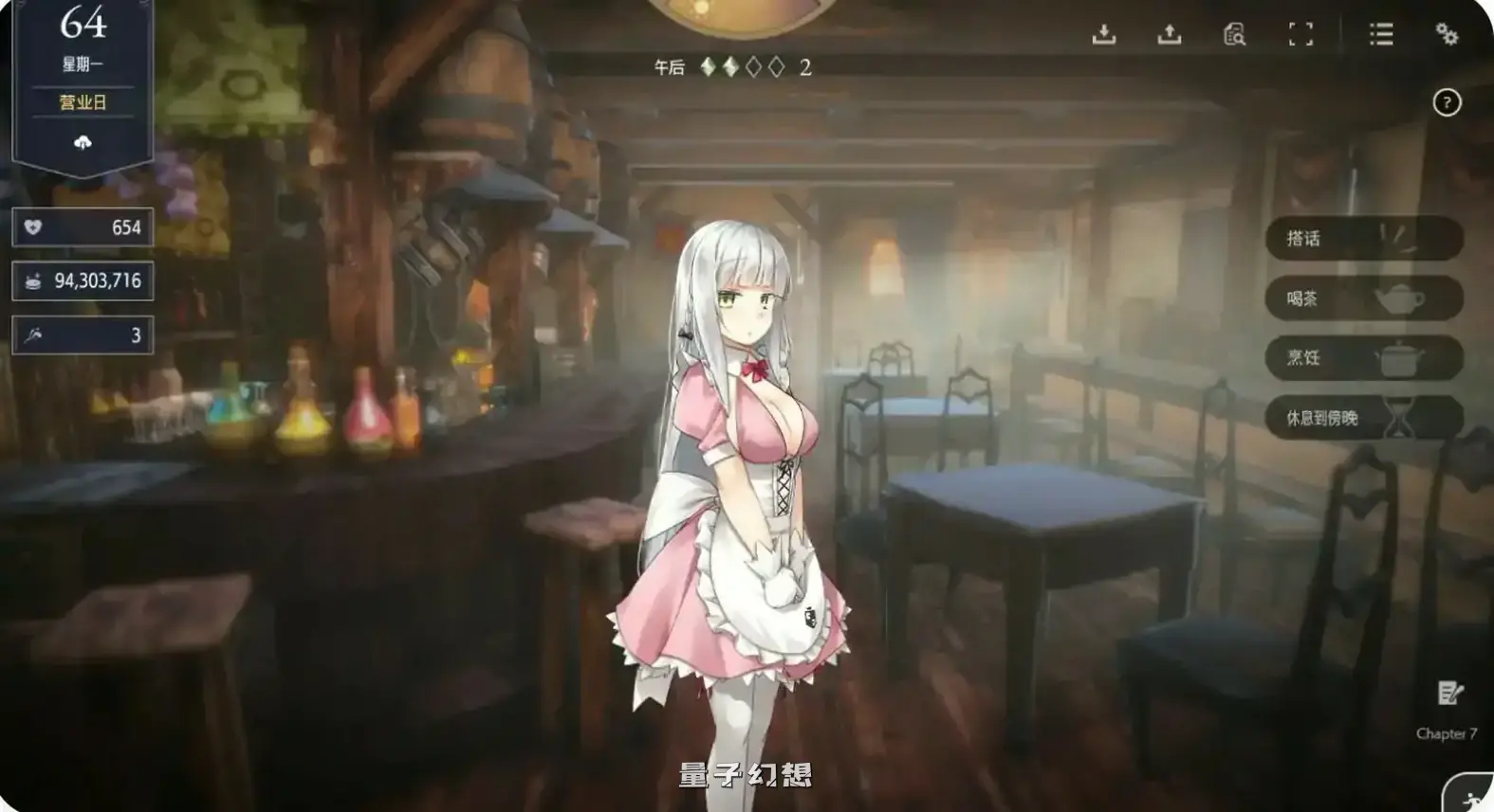 堕落/崭新世界 Fallen / Brand New WorldV1.0.5b 官方中文版(亚洲SLG/2D/官中)更新/1.22G 电脑游戏 第4张-量子幻想 堕落/崭新世界 Fallen / Brand New WorldV1.0.5b 官方中文版(亚洲SLG/2D/官中)更新/1.22G