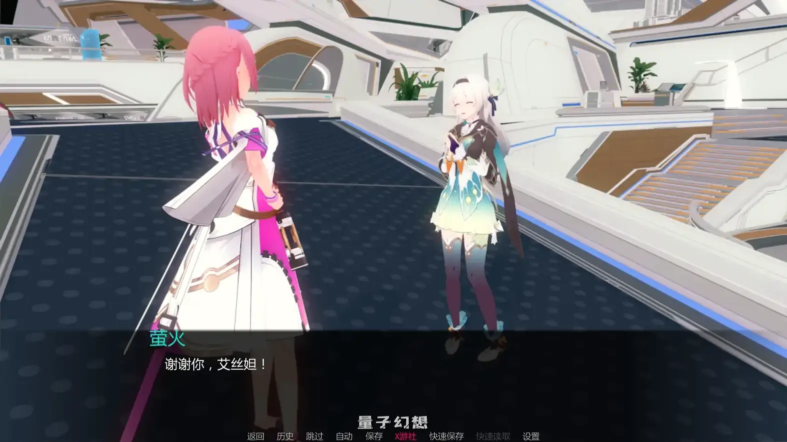 星轨Star Railedv1.5.5 AI汉化版(日系SLG/AI汉化/3D)更新/2.10G 手机游戏 第4张