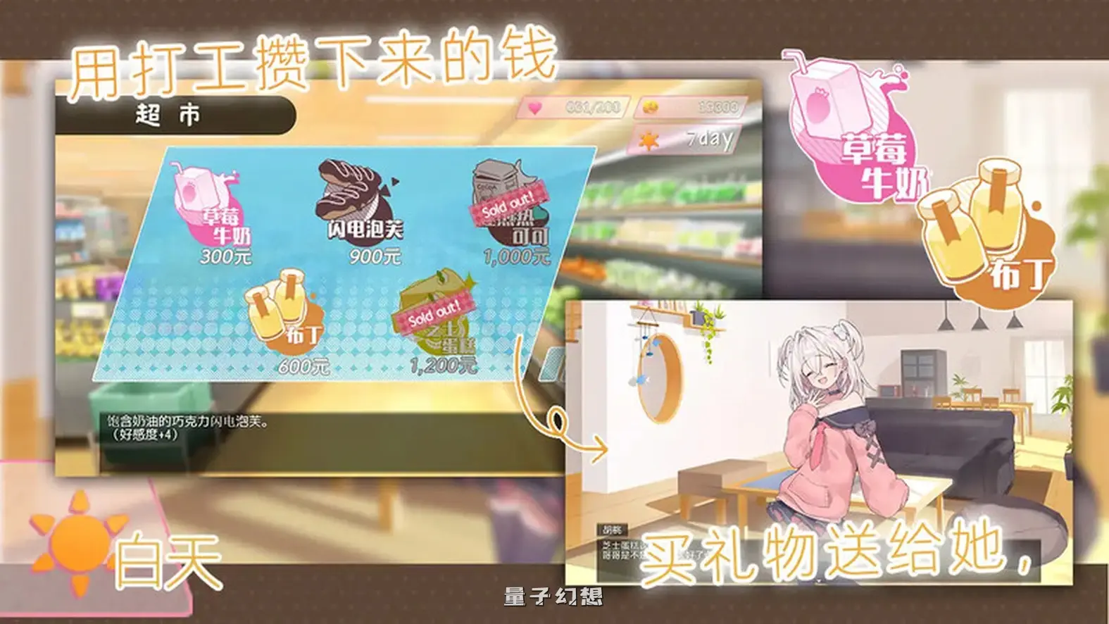 雌小鬼义妹一败涂地的诱惑生活  Ver2.01 官方中文版(养成SLG/动态)更新/1.50G 电脑游戏 第4张