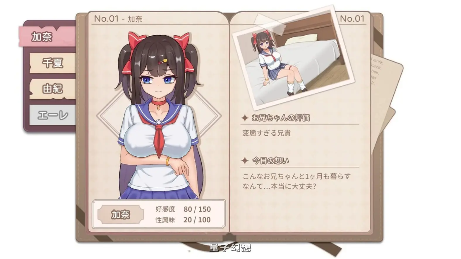 与傲娇妹妹的治愈日常 Ver1.0 官方中文版(养成SLG/睡眠/全动态)新作/1.10G 电脑游戏 第4张