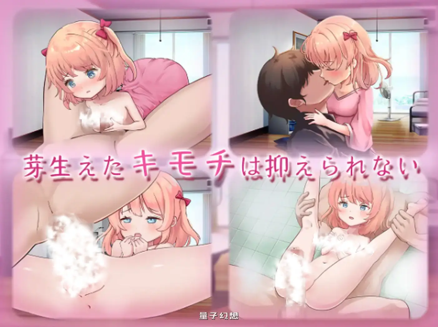 甜蜜宠爱妹妹生活～恋人是哥哥 ～恋人はお兄ちゃん～ 内嵌AI汉化版(日常同居SLG/纯爱)新作/1.10G] 手机游戏 第4张