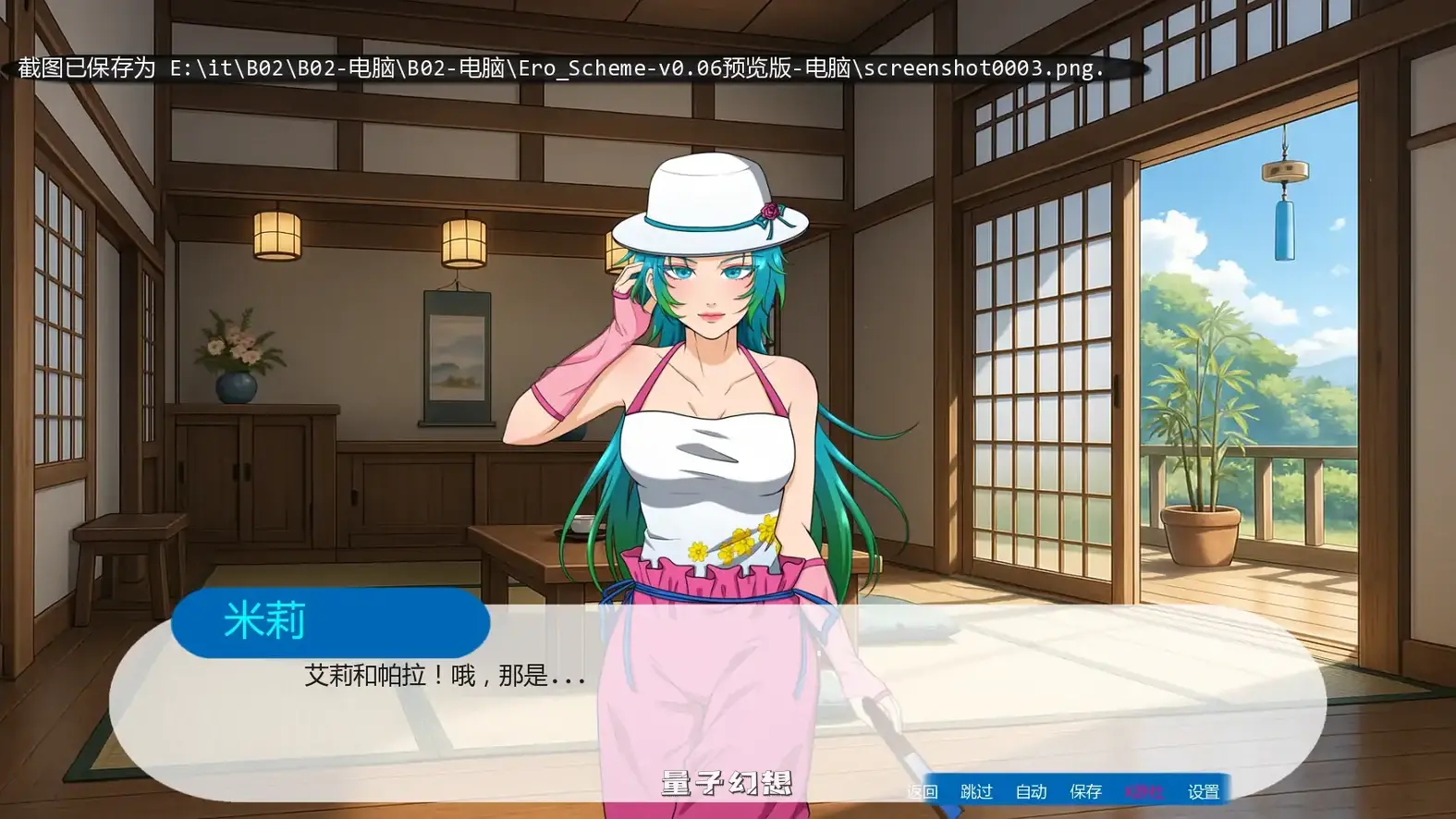 色情计划Ero Schemev0.06 AI汉化版(日系SLG/幻想)更新/3.98G 手机游戏 第4张-量子幻想 色情计划Ero Schemev0.06 AI汉化版(日系SLG/幻想)更新/3.98G