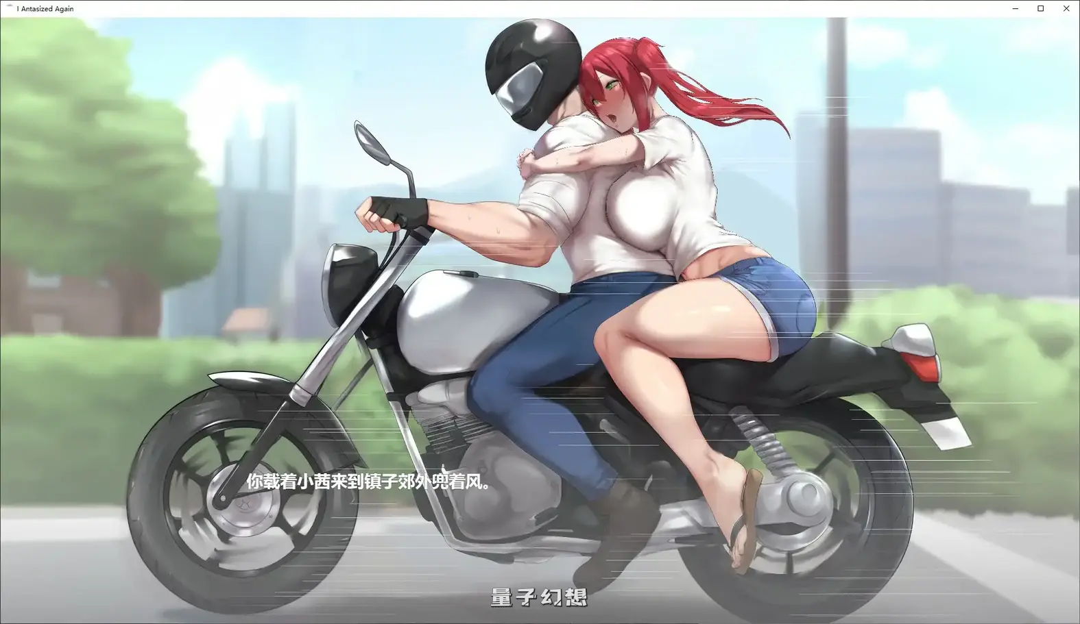 我又幻想了 官方中文步兵版(亚洲SLG/2D/官中)2.12G 电脑游戏 第5张-量子幻想 我又幻想了 官方中文步兵版(亚洲SLG/2D/官中)2.12G