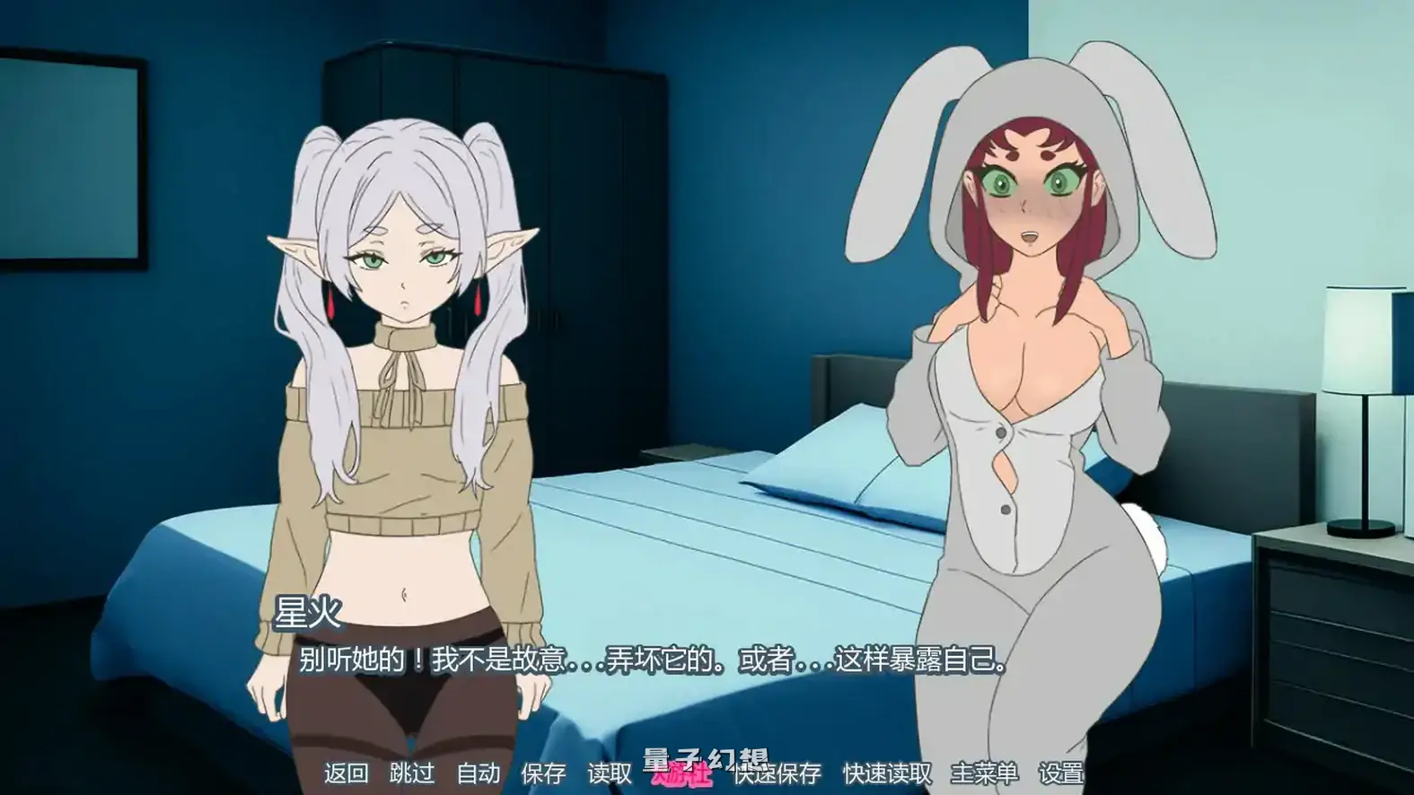 派对洗牌狂欢节v0.1.3 Alpha AI汉化版(日系SLG/AI汉化/2D)更新/2.08G 手机游戏 第5张