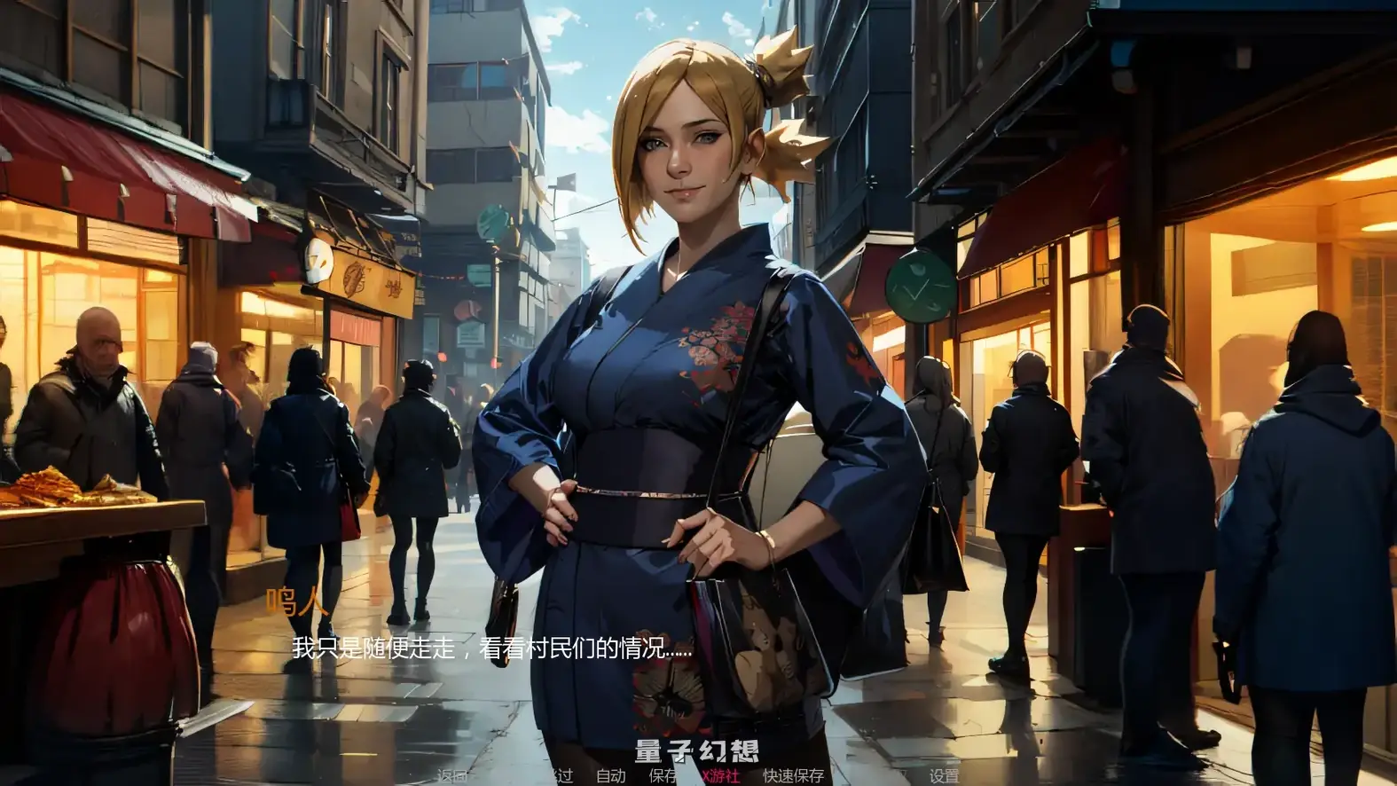 火影的生活v0.14 AI汉化版(日系SLG/AI汉化/同人)更新/4.21G 手机游戏 第5张-量子幻想 火影的生活v0.14 AI汉化版(日系SLG/AI汉化/同人)更新/4.21G