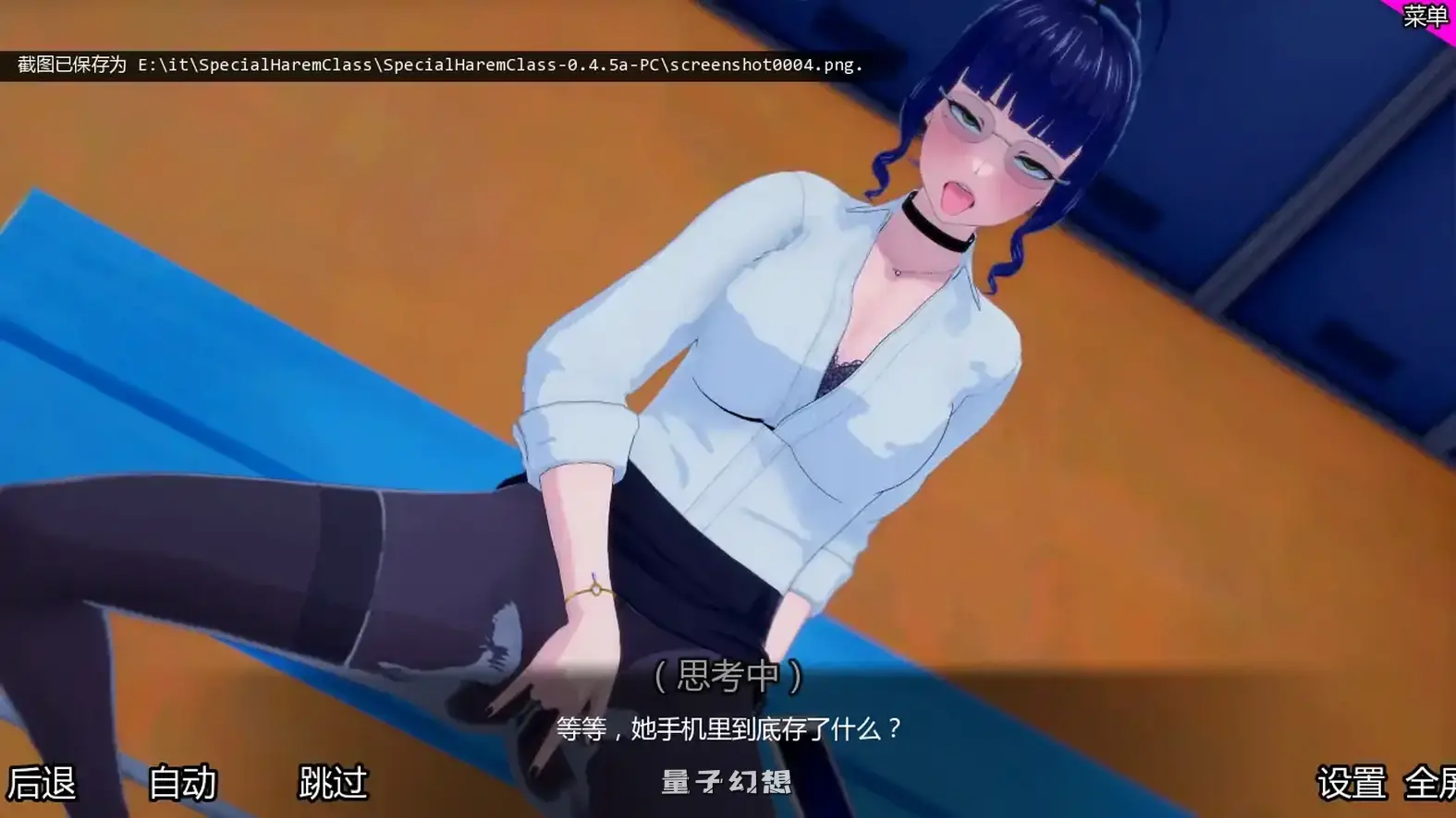 特别后宫班v0.4.5a AI汉化版(日系SLG/AI汉化/3D)更新/2.70G 手机游戏 第5张