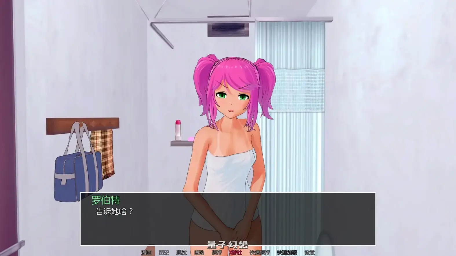 高中家教v0.20.0 AI汉化版(日系SLG/AI汉化/3D)更新/9.10G 手机游戏 第5张