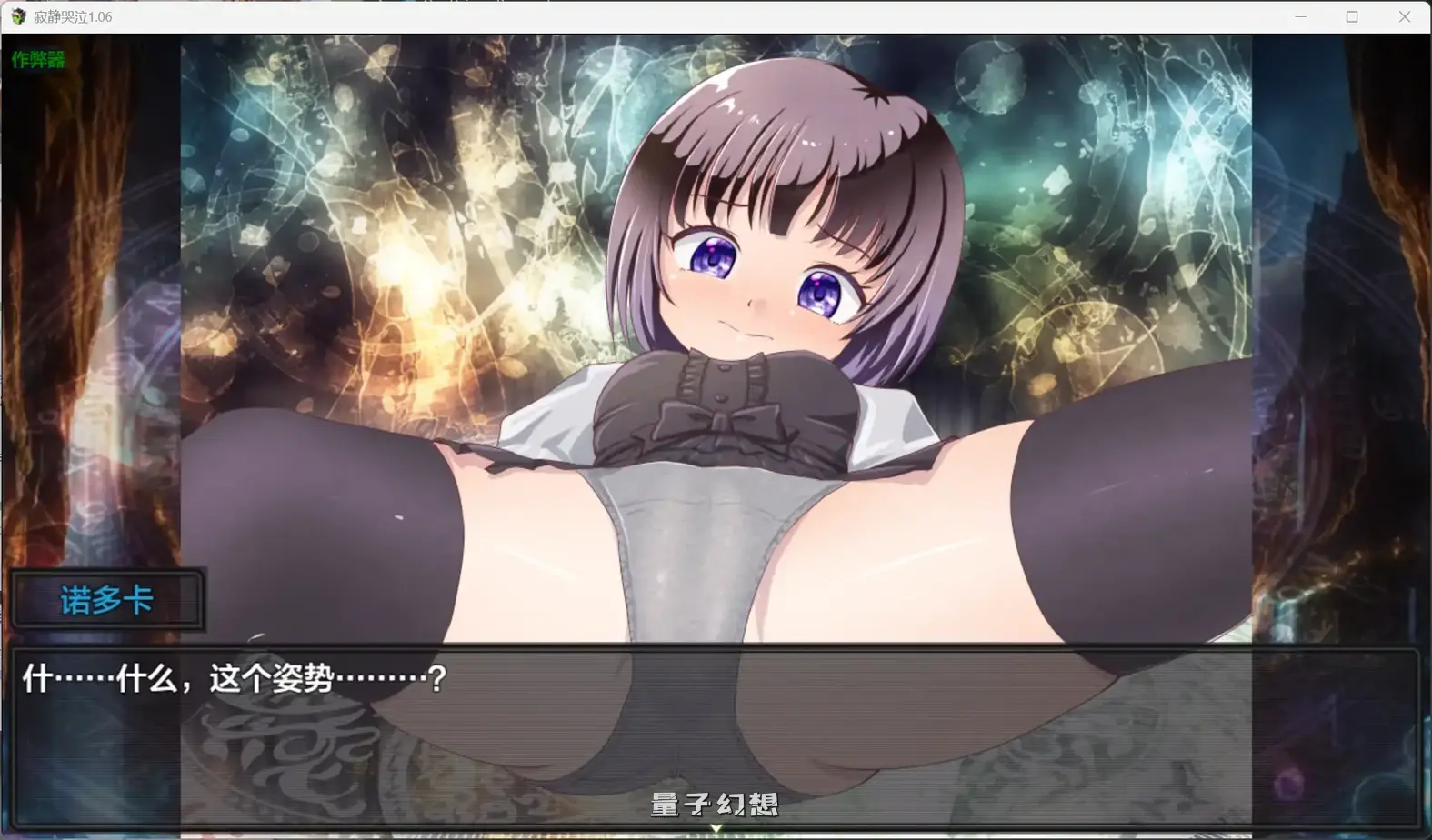 寂静哭泣1.06(日系RPG/AI汉化/奇幻)3.05G 手机游戏 第5张-量子幻想 寂静哭泣1.06(日系RPG/AI汉化/奇幻)3.05G