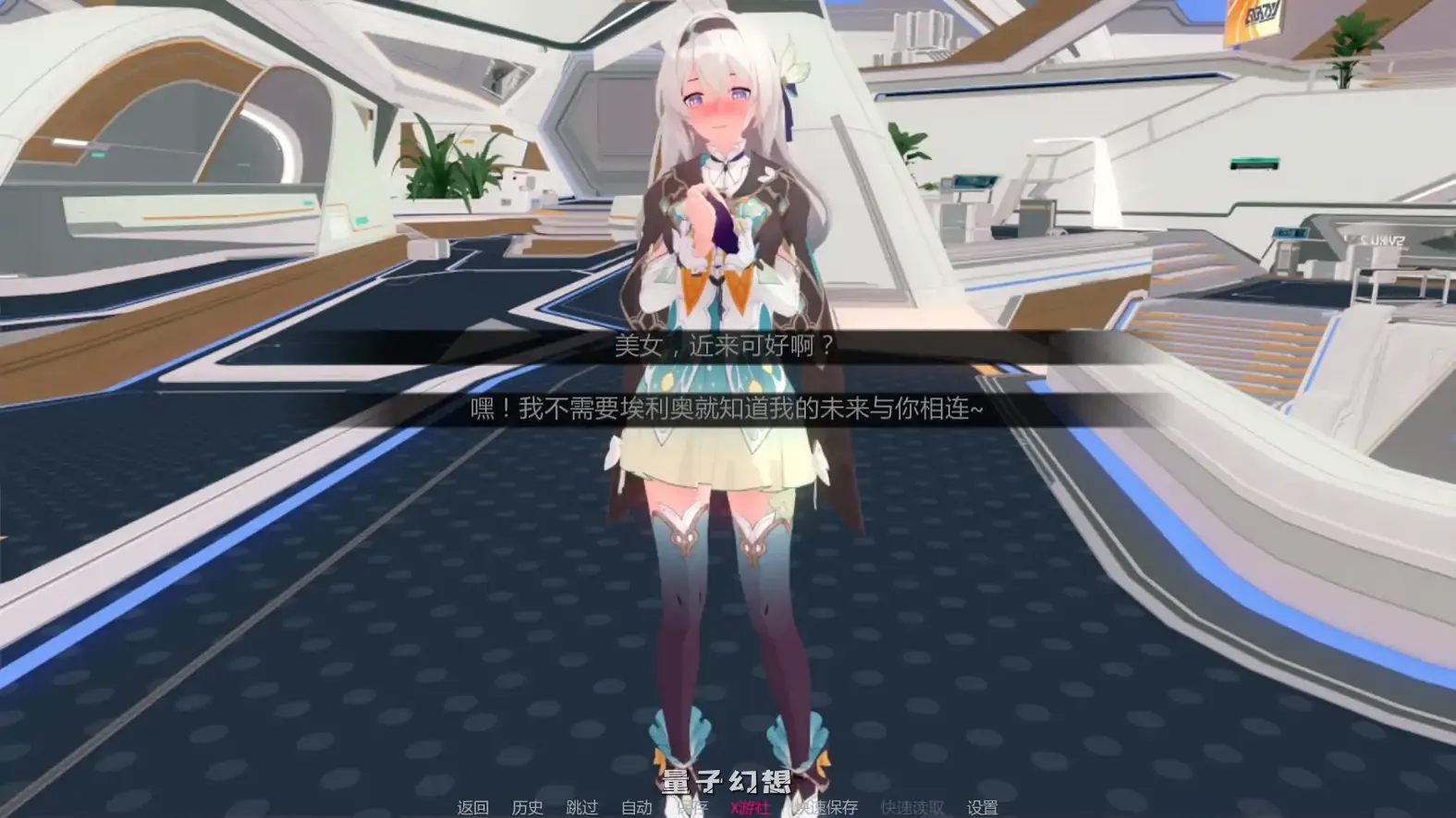 星轨Star Railedv1.5.5 AI汉化版(日系SLG/AI汉化/3D)更新/2.10G 手机游戏 第5张