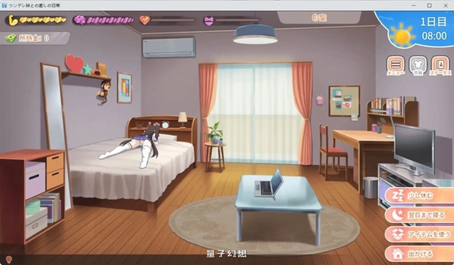 与傲娇妹妹的治愈日常 Ver1.0 官方中文版(养成SLG/睡眠/全动态)新作/1.10G 电脑游戏 第5张