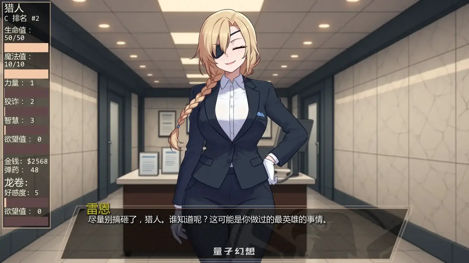 独泵侠One Pump Chump v1.0.1 AI汉化版(日系SLG/同人)更新/1.27G 手机游戏 第5张-量子幻想 独泵侠One Pump Chump v1.0.1 AI汉化版(日系SLG/同人)更新/1.27G