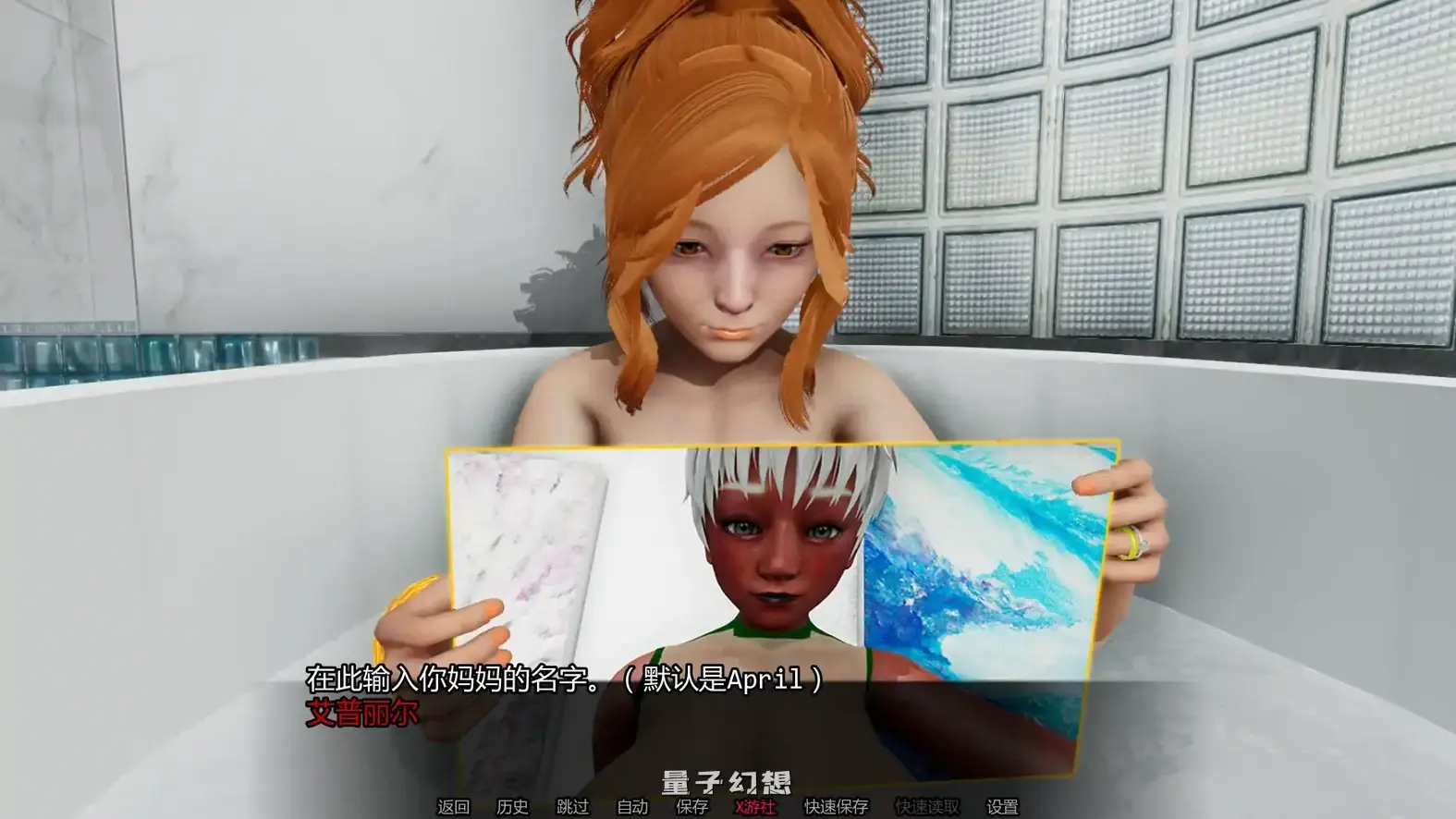 【亚洲SLG/扶他】岛屿之主Masters of the IslandDay6全 AI汉化版[更新/5.72G] 手机游戏 第5张