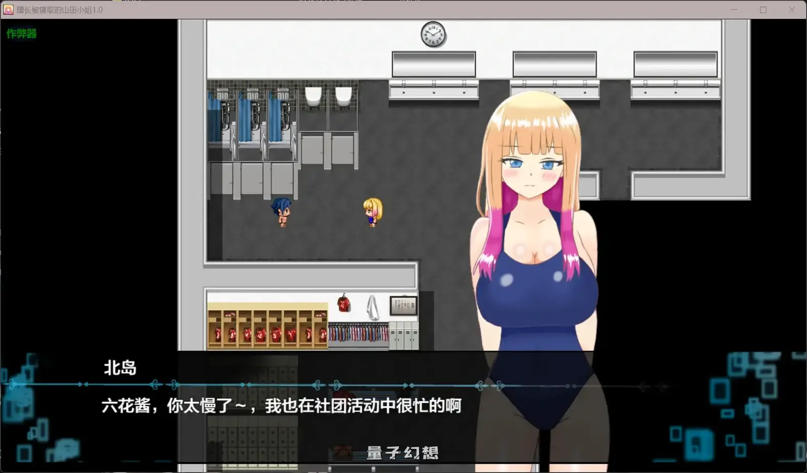 【日系RPG/AI汉化】擅长被寝取的山田小姐1.0 AI汉化版[2.83G] 手机游戏 第5张