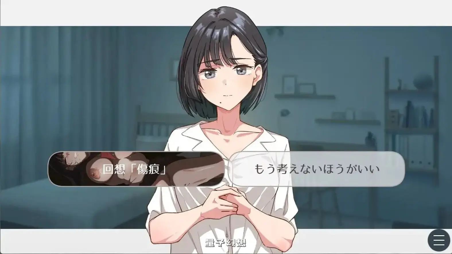 新作[冒险ADV/动态] 纱雪与小鹿。 紗雪さんと仔鹿。 AI汉化版+全回想存档 [1.45G] 电脑游戏 第5张