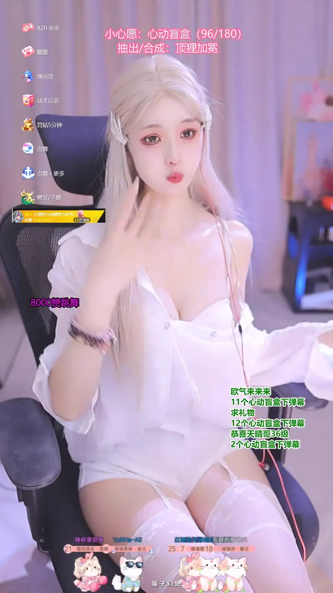 B站UP主巫小萤25年直播精选舞蹈合集[90V/8.64G] 其他主播 第6张