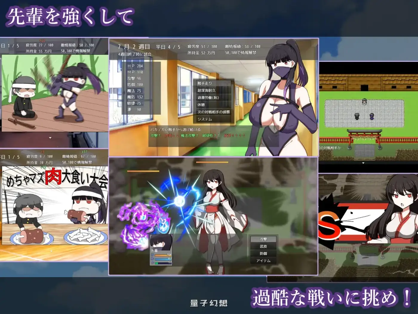 淫灭剑士部铃～用秘术目标全国冠军～ AI汉化版+全回想存档(爆款/RPG)新作/1.30G 电脑游戏 第6张