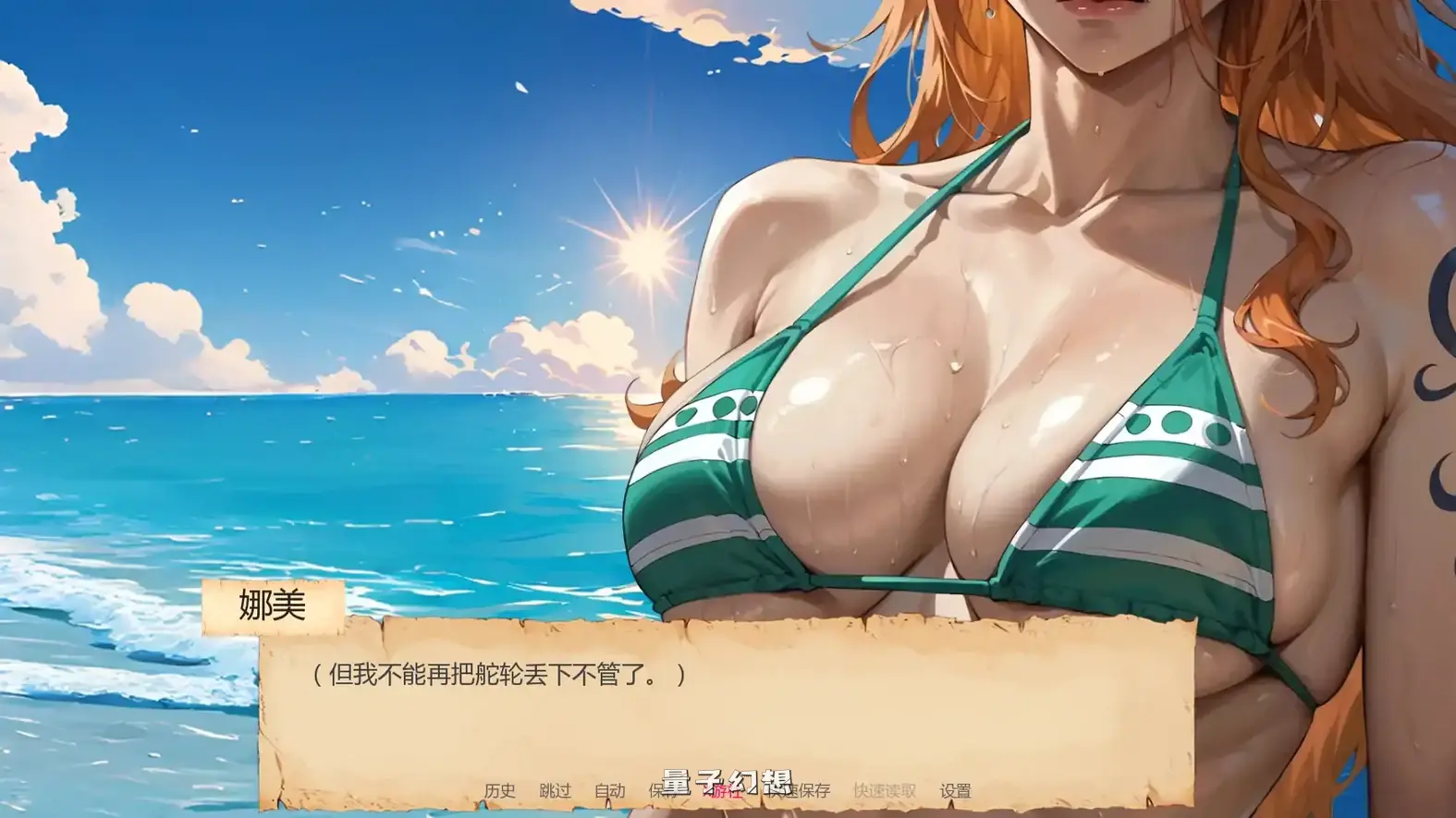 顽皮海盗娜美v0.16 AI汉化版(日系SLG/AI汉化/同人)更新/1.60G 手机游戏 第6张-量子幻想 顽皮海盗娜美v0.16 AI汉化版(日系SLG/AI汉化/同人)更新/1.60G