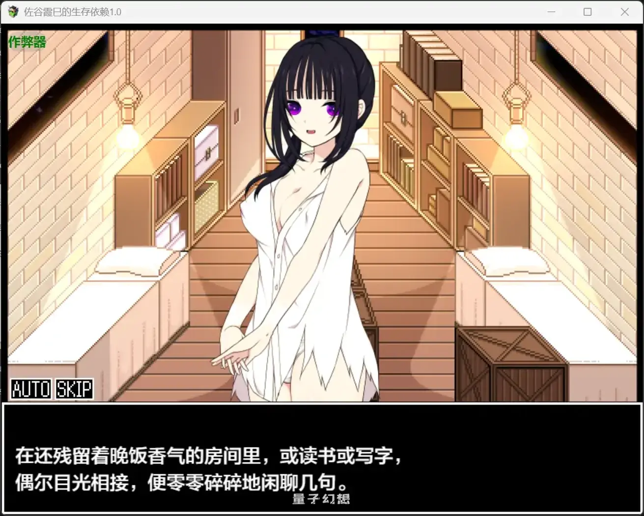 佐谷霞巳的生存依赖1.0(日系RPG/AI汉化/日常)1.21G 手机游戏 第6张-量子幻想 佐谷霞巳的生存依赖1.0(日系RPG/AI汉化/日常)1.21G