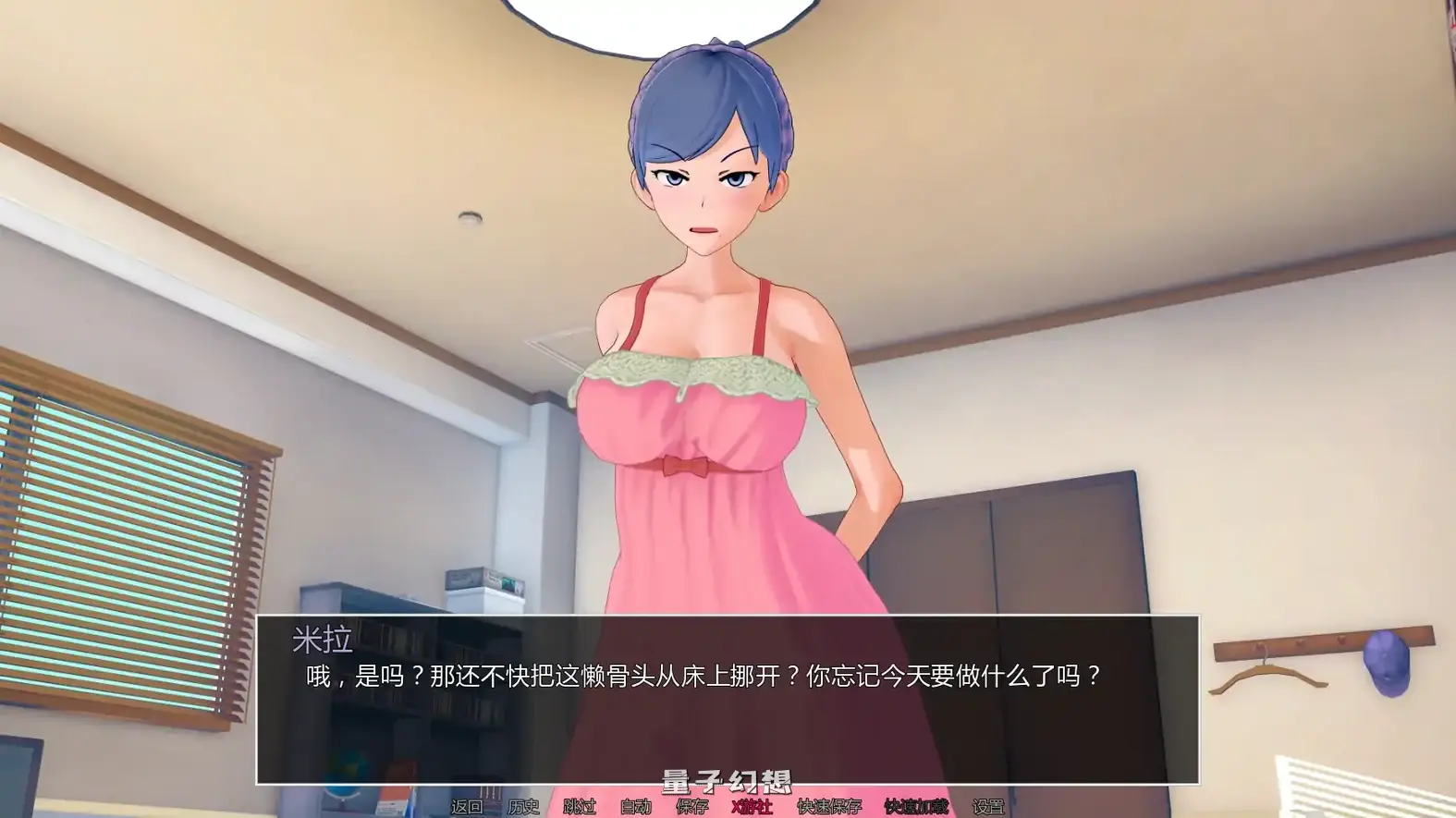高中家教v0.20.0 AI汉化版(日系SLG/AI汉化/3D)更新/9.10G 手机游戏 第6张