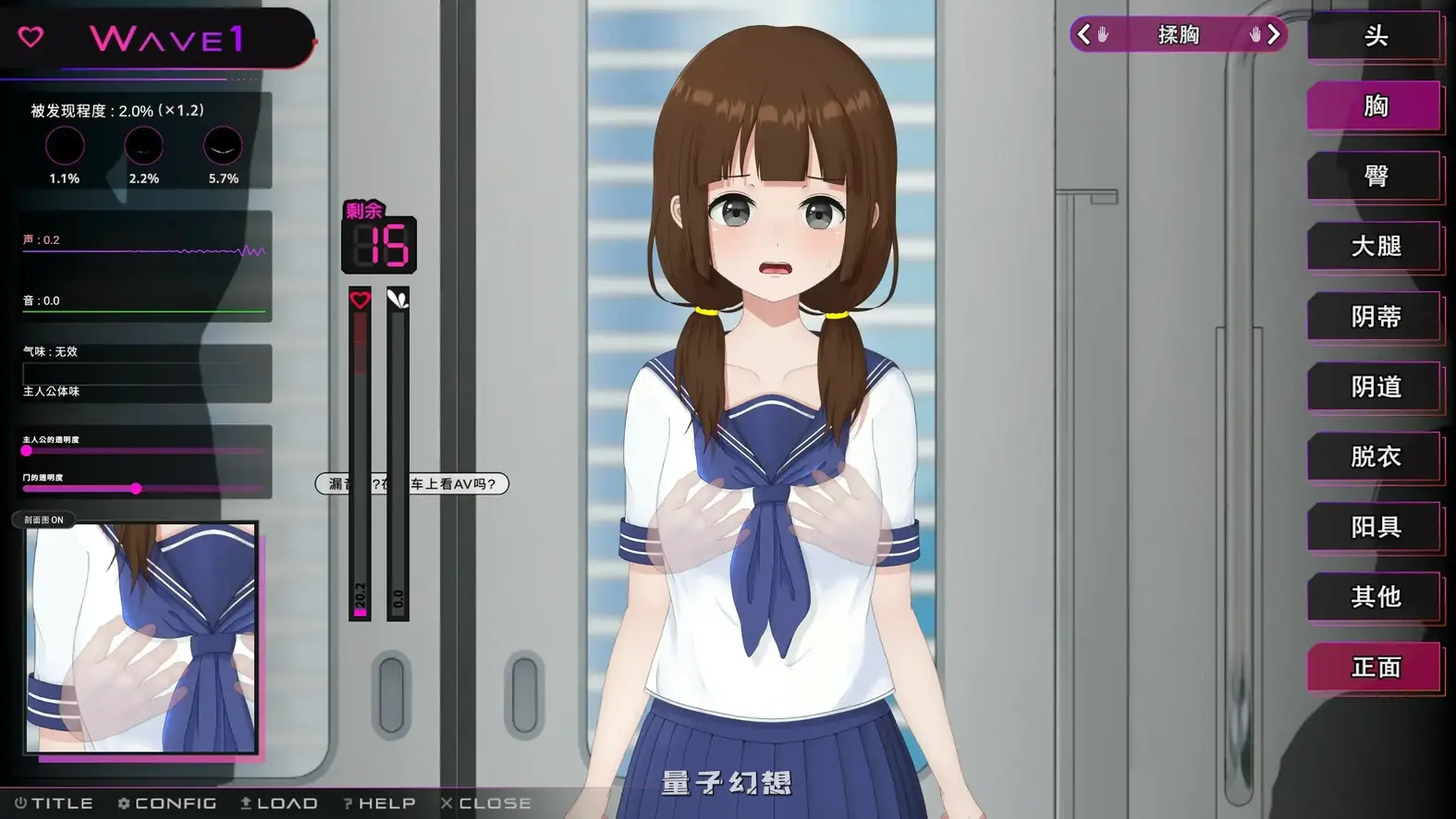 完全痴汉 内向女高中生堕落全过程 官方中文版(日系SLG/2D/官中)3.73G 电脑游戏 第6张-量子幻想 完全痴汉 内向女高中生堕落全过程 官方中文版(日系SLG/2D/官中)3.73G