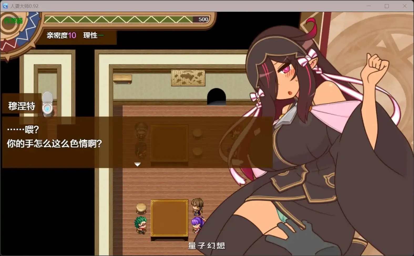 人妻大师0.92(日系RPG/AI汉化)650MB 手机游戏 第6张-量子幻想 人妻大师0.92(日系RPG/AI汉化)650MB