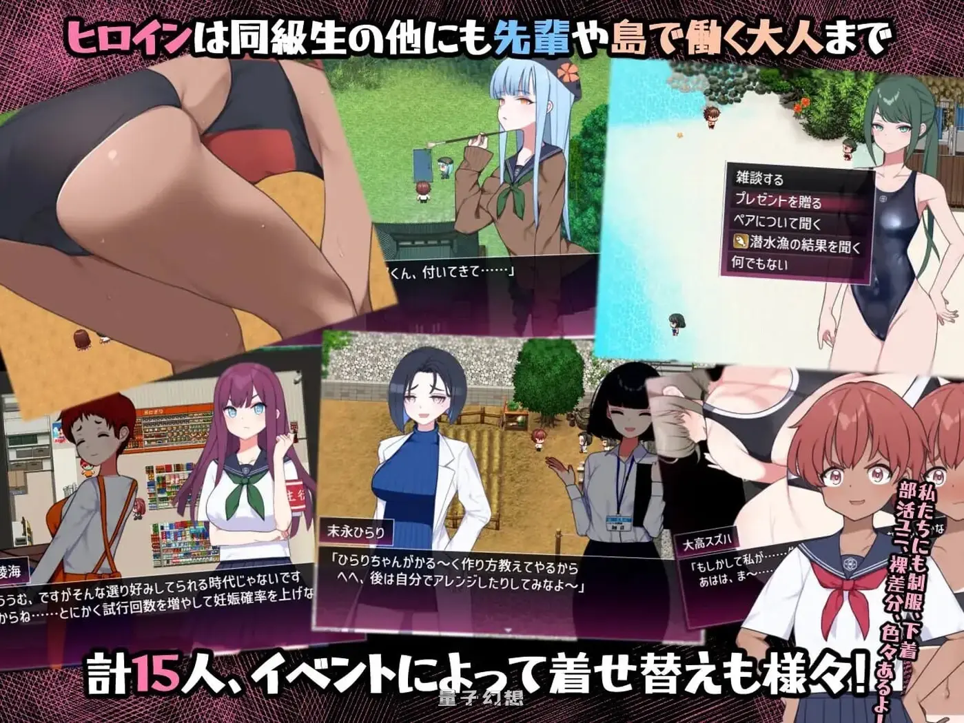 在设有性爱实习的岛屿上 セックス実習のある島で AI汉化版+全回想存档(精品RPG/逆推/甜蜜)新作/1.6G 电脑游戏 第6张-量子幻想 在设有性爱实习的岛屿上 セックス実習のある島で AI汉化版+全回想存档(精品RPG/逆推/甜蜜)新作/1.6G