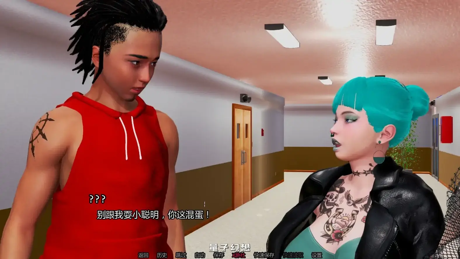 【亚洲SLG/扶他】岛屿之主Masters of the IslandDay6全 AI汉化版[更新/5.72G] 手机游戏 第6张