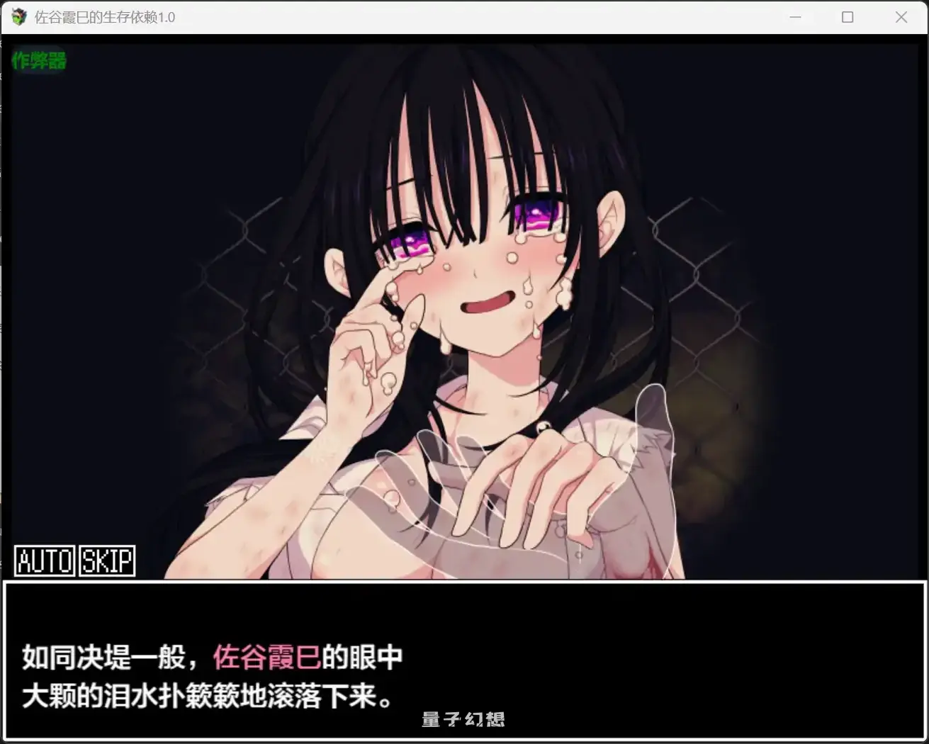佐谷霞巳的生存依赖1.0(日系RPG/AI汉化/日常)1.21G 手机游戏 第7张-量子幻想 佐谷霞巳的生存依赖1.0(日系RPG/AI汉化/日常)1.21G