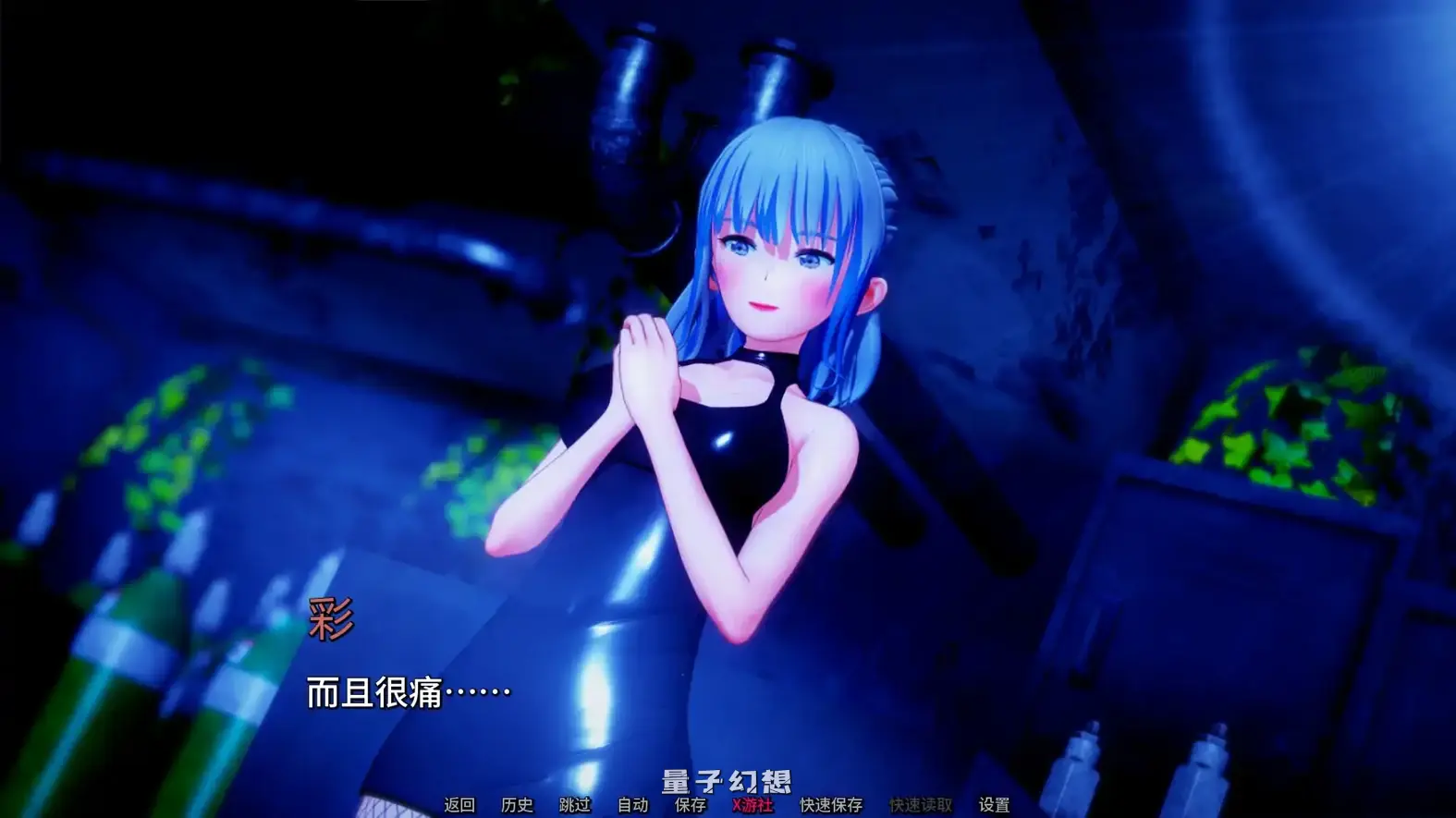 爱偶v0.2 AI汉化版(日系SLG/AI汉化/3D)更新/2.27G 手机游戏 第7张-量子幻想 爱偶v0.2 AI汉化版(日系SLG/AI汉化/3D)更新/2.27G