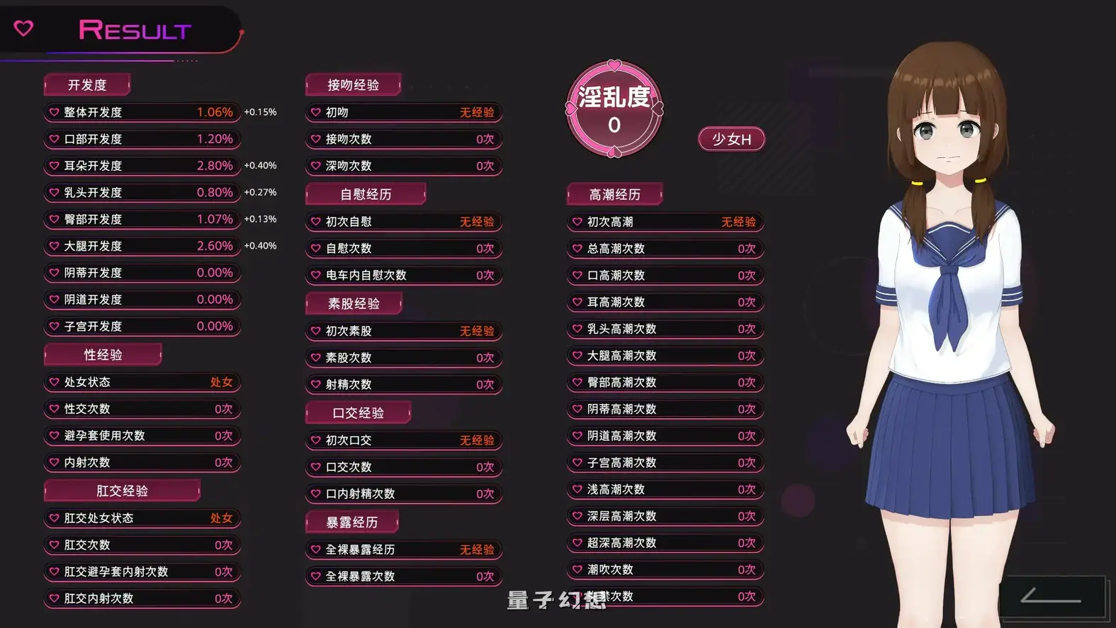 完全痴汉 内向女高中生堕落全过程 官方中文版(日系SLG/2D/官中)3.73G 电脑游戏 第7张-量子幻想 完全痴汉 内向女高中生堕落全过程 官方中文版(日系SLG/2D/官中)3.73G