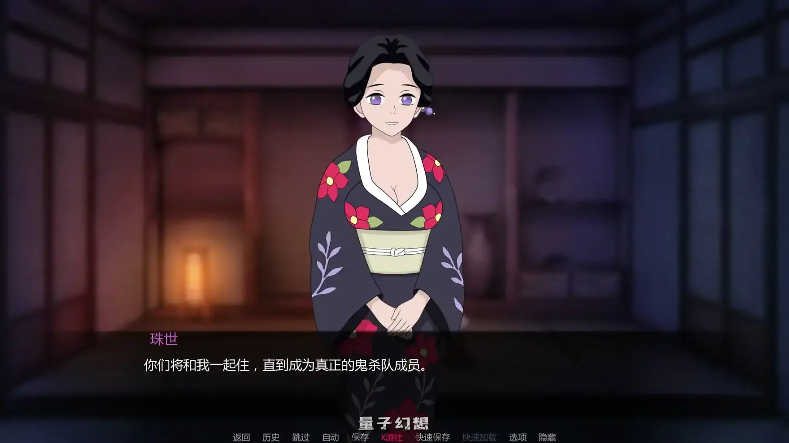 鬼灭之刃:爱与欲Demon Slayer Love and Lustv0.17.0 AI汉化版(日系SLG/同人)更新/1.08G 手机游戏 第7张-量子幻想 鬼灭之刃:爱与欲Demon Slayer Love and Lustv0.17.0 AI汉化版(日系SLG/同人)更新/1.08G