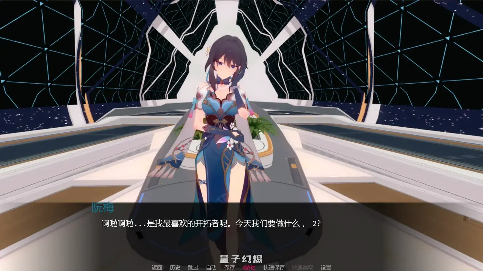 星轨Star Railedv1.5.5 AI汉化版(日系SLG/AI汉化/3D)更新/2.10G 手机游戏 第7张