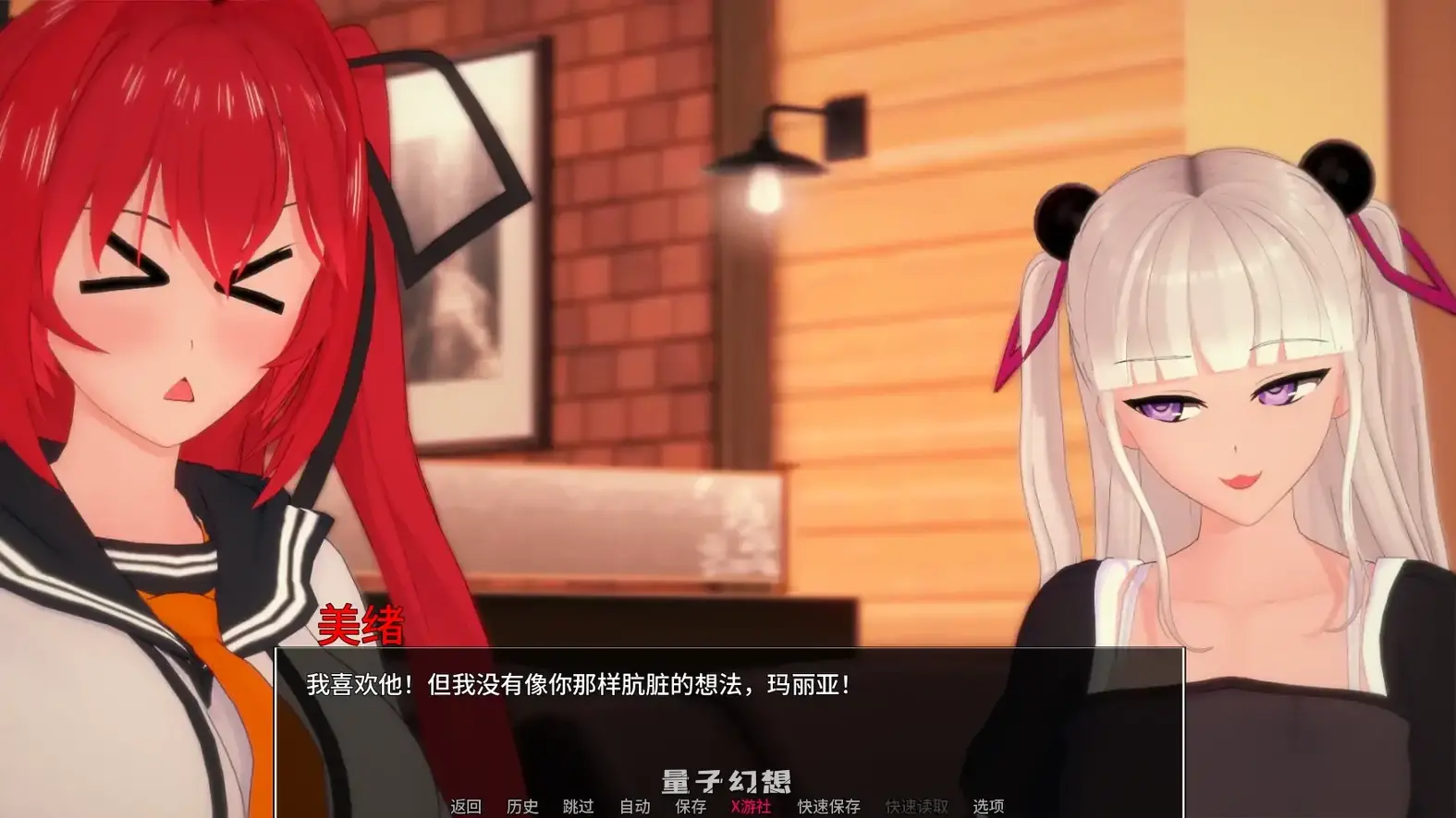 光暗交织之界Dark and Light Thread of the Worldsv0.10 AI汉化版(日系SLG/幻想)更新/3.12G 手机游戏 第7张