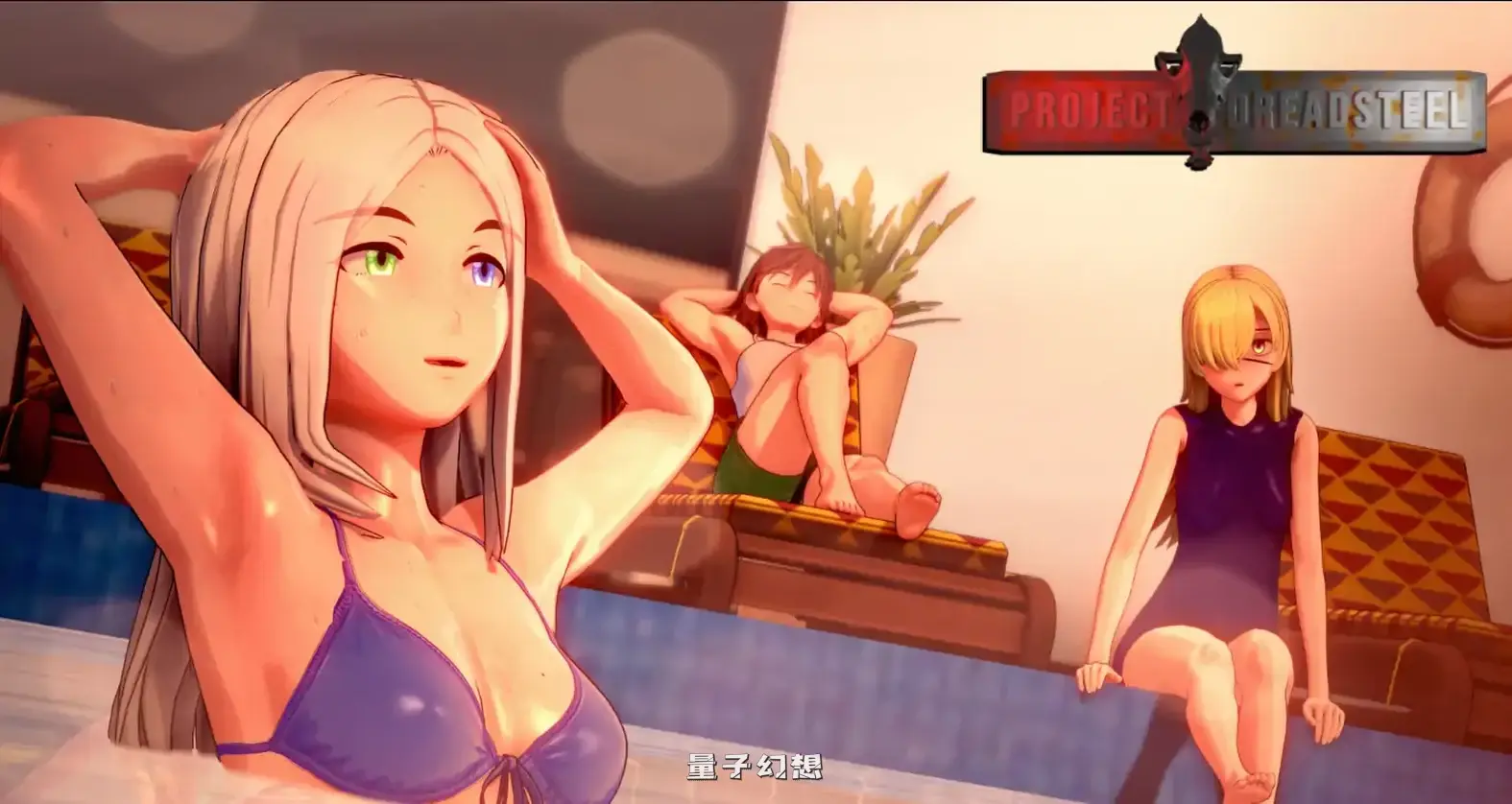 恐惧钢铁计划Project Dreadsteelv0.1.4 AI汉化版(日系SLG/后宫)更新/2.04G 手机游戏 第7张