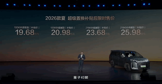 中大型MPV卖20万以内！新比亚迪夏上市：19.68万起