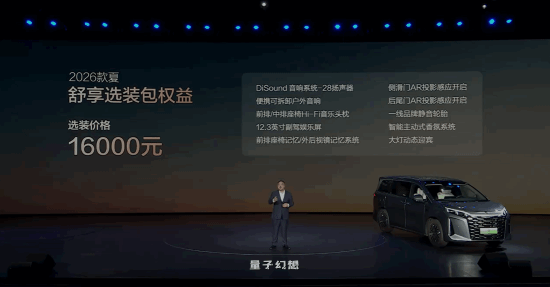 中大型MPV卖20万以内！新比亚迪夏上市：19.68万起