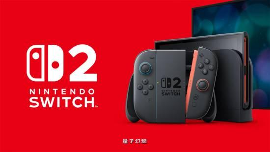 美任前总裁评价Switch2阵容：我一开始也没看懂