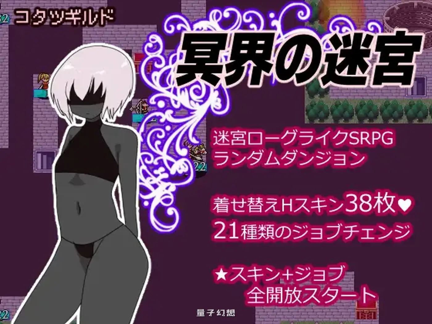 新作[策略SRPG/逃脱] 冥界迷宫 冥界の迷宮 v1.3 AI汉化版 [760M] 电脑游戏 第1张