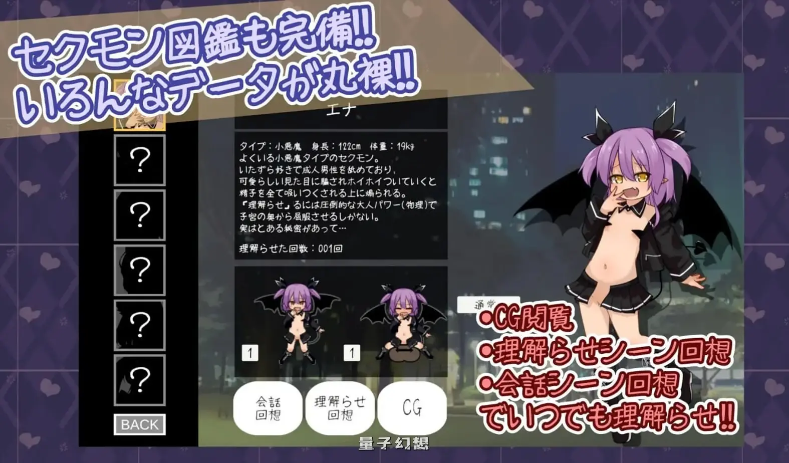 新作[拨作SLG/魔物娘/雌小鬼 ] 鲜活生动！性感魅魔 なまイキッ!セクシャルデーモン 生肉版 [1.20G] 电脑游戏 第1张