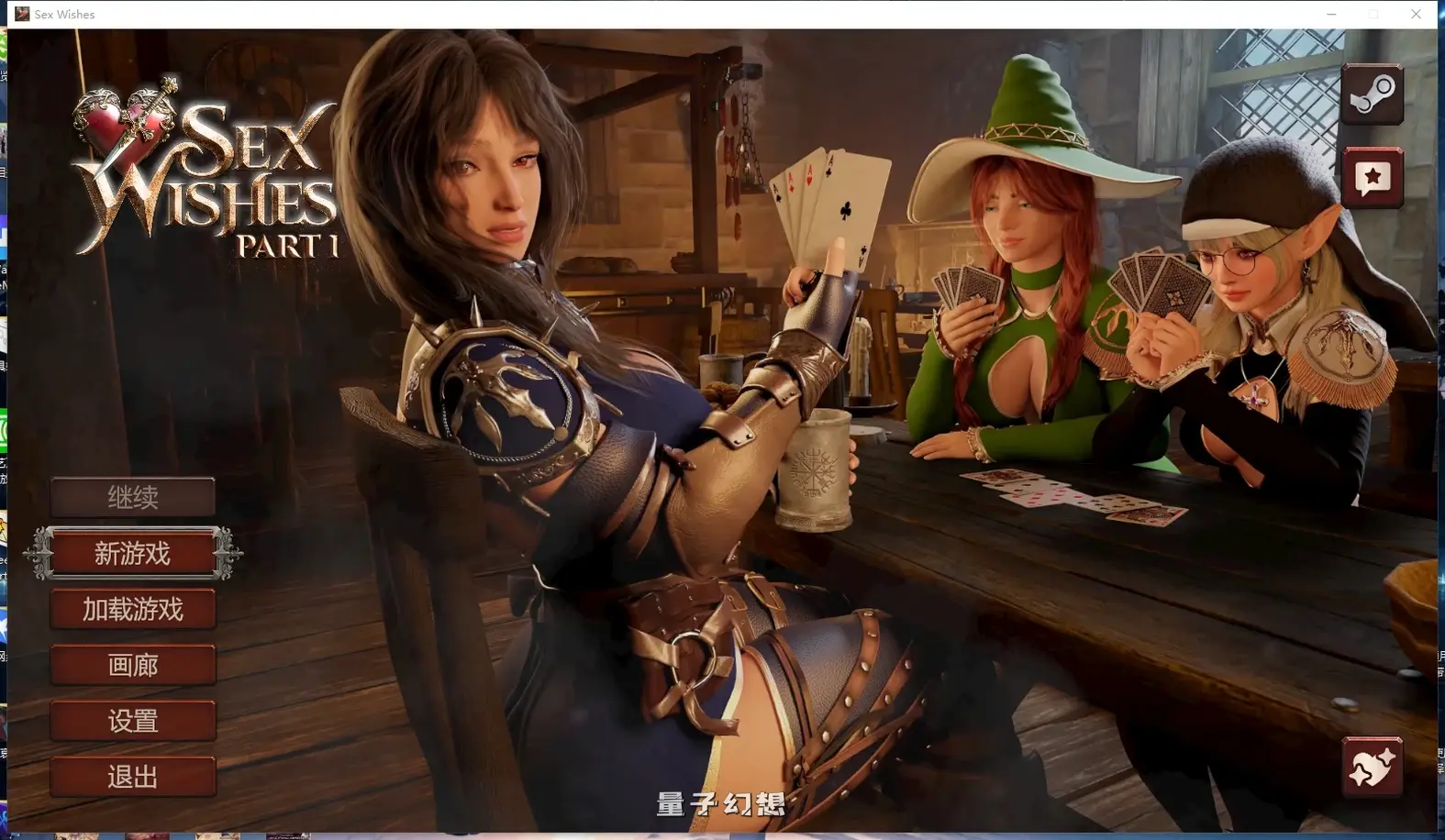 [3D互动第一人称魔法战斗调教动态步兵]性愿望 Sex Wishes[8.02G] 电脑游戏 第1张