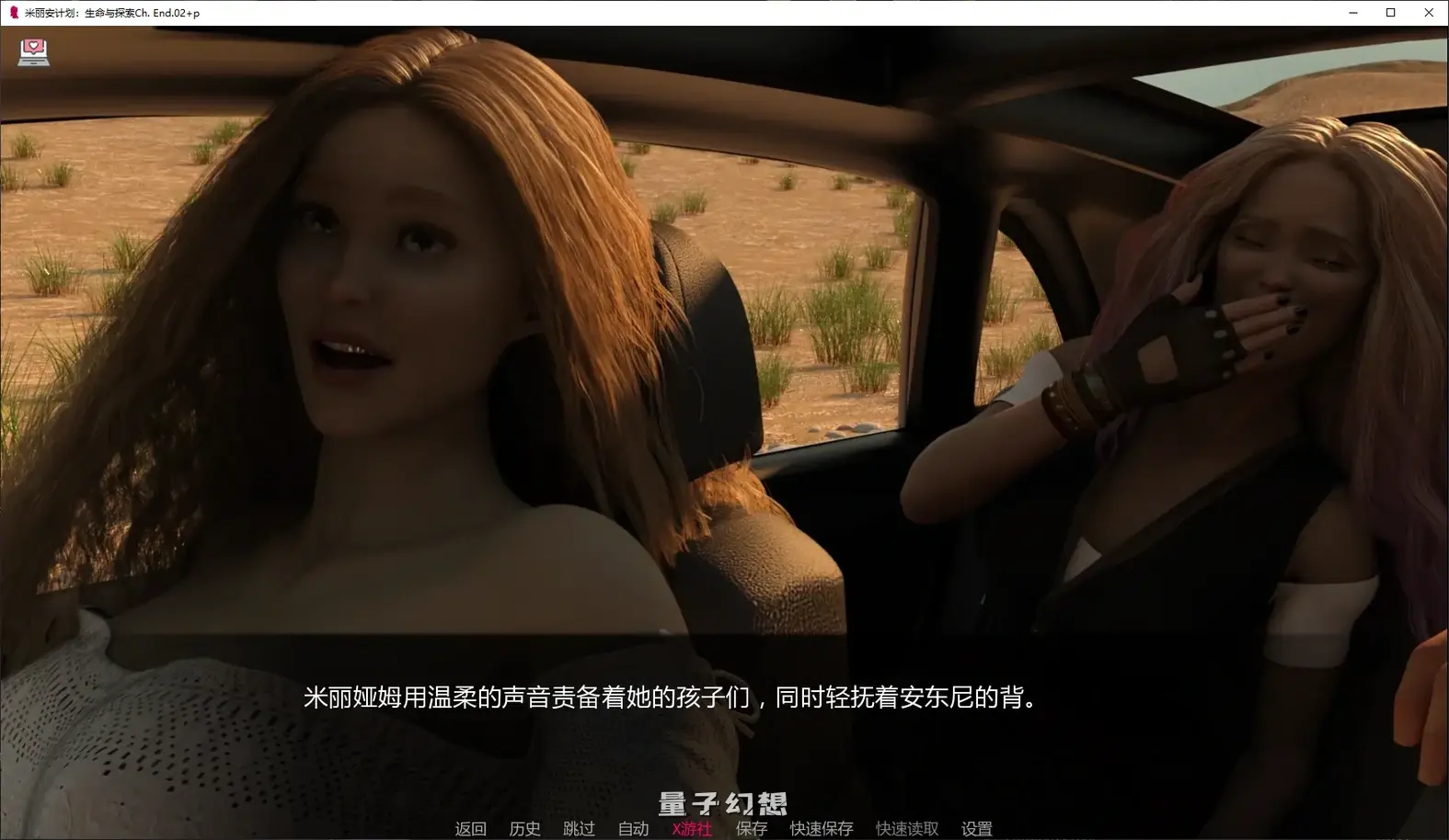 [SLG/AI汉化/3D]米丽安计划：生命与探索Ch. End.02+p AI汉化版[更新/3.52G] 手机游戏 第1张