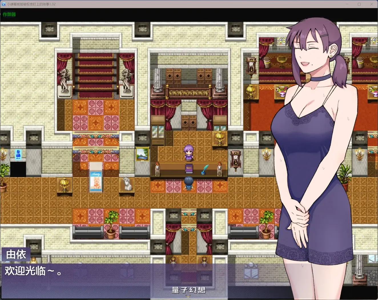 [日系RPG/AI汉化]小镇看板娘被权贵盯上的故事1.02 AI汉化版[1.51G] 手机游戏 第1张