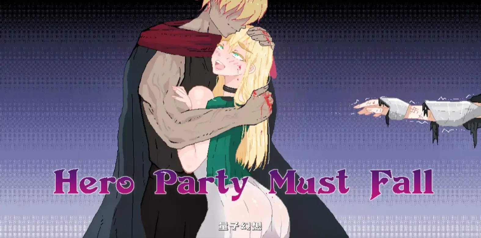 [SLG/AI汉化/2D]英雄团队必须倒下Hero Party Must Fall.v0.5.8 Test 1 AI汉化版[更新/3.05G] 手机游戏 第1张
