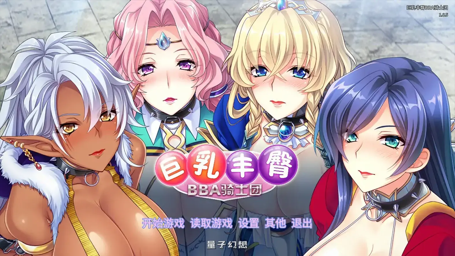 [日系ADV/官中/猫女仆]巨乳丰臀BBA骑士团 Steam官方中文版[1.25G] 电脑游戏 第1张