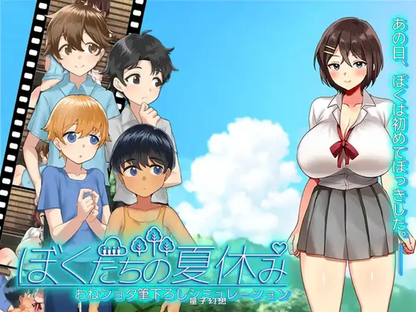 新作[日式SLG/动画/动态] 我们的暑假 ぼくたちの夏休み AI汉化版+存档 [1.10G] 电脑游戏 第1张