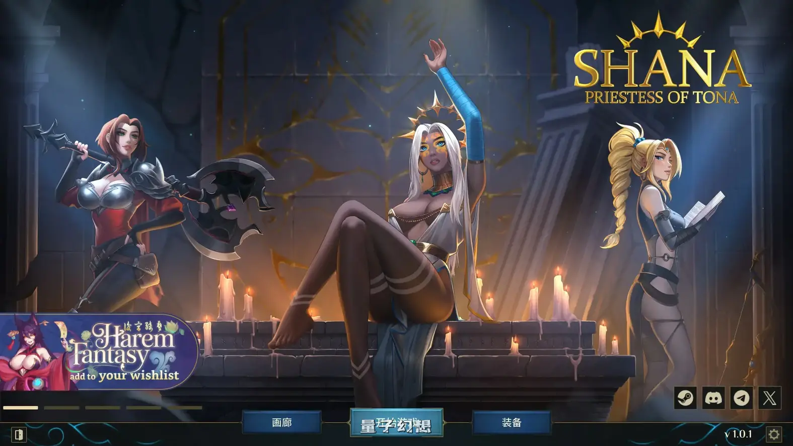 [SLG/官中/御姐]莎娜 - 托娜神庙的女祭司 官方中文版[5.99G] 电脑游戏 第1张